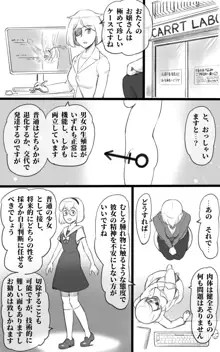 ふた恋~ふたなり娘はママに恋をする~, 日本語