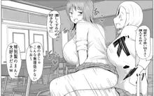 Diary Of An Easy Futanari Girl ~Girls-Only Breeding Meeting Part 3 Episode 6, 日本語