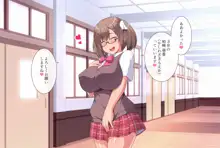 なかだし☆ハーレムスクール ～ビッチ巨乳な先輩たちがドスケベ生ハメで性処理してくれる女学園～, 日本語