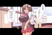 なかだし☆ハーレムスクール ～ビッチ巨乳な先輩たちがドスケベ生ハメで性処理してくれる女学園～, 日本語