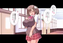 なかだし☆ハーレムスクール ～ビッチ巨乳な先輩たちがドスケベ生ハメで性処理してくれる女学園～, 日本語