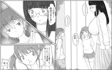 A story about a boy with a big dick whom a girl in his class buys for 10,000 yen, 日本語