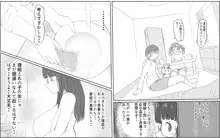 A story about a boy with a big dick whom a girl in his class buys for 10,000 yen, 日本語