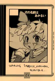 ママグル徒 活動報告書控 1997/11～1998/08, 日本語