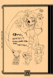 ママグル徒 活動報告書控 1997/11～1998/08, 日本語