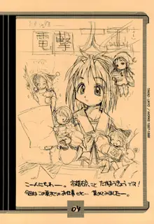 ママグル徒 活動報告書控 1997/11～1998/08, 日本語