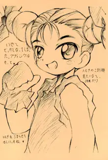 ママグル徒 活動報告書控 1997/11～1998/08, 日本語