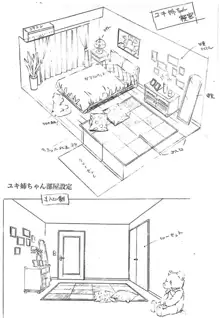 ひめくり, 日本語