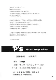 P's Extra stage vol.19, 日本語