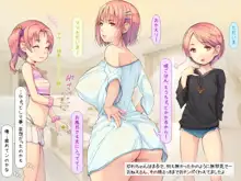 俺はおむこさまっ! ～女ばかりの棲み家へダイブ&孕ませ同居ハーレム～, 日本語