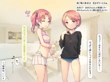 俺はおむこさまっ! ～女ばかりの棲み家へダイブ&孕ませ同居ハーレム～, 日本語