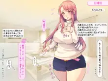 俺はおむこさまっ! ～女ばかりの棲み家へダイブ&孕ませ同居ハーレム～, 日本語