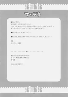 エキスパートになろうよ！, 日本語