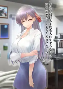 催眠マッサージ×彼女寝取られ, 日本語