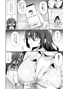 僕の声を聴くだけで発情しちゃうヤンデレ巨乳後輩に体を入れ替えられてしまった!, 日本語