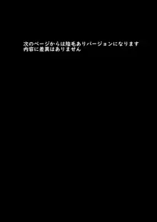 学校で一番地味な2人が付き合ってからの話3, 日本語