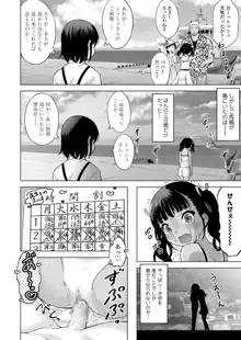 神さまに一番近い島, 日本語