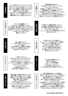 欲情すけらんぶる, 日本語