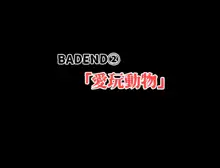 168時間～潜入捜査官調教記録～, 日本語