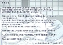 悪い大人がミニマム巨乳っ娘を貪り狂うTAWAWA総集編01-74+, 日本語