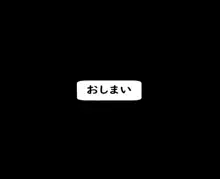 魔美ちゃんねる!, 日本語