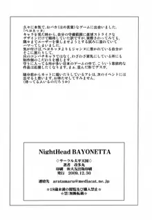 NightHead BAYONETTA, 日本語