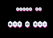 紅月、墜つ, 日本語