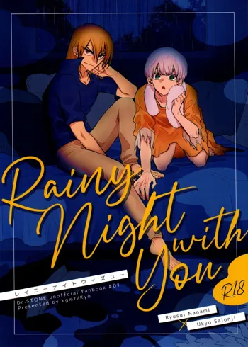 Rainy night with you, 日本語