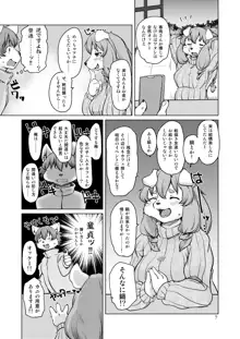 酔いどれろまんちっく, 日本語