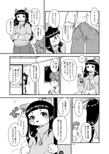 物の怪嫁2, 日本語