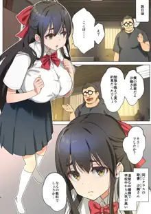 淫魔になった俺がマジメ巨乳JKを催眠Hで快楽落ちさせてみた, 日本語