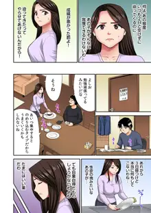 「お父さんに言わないで…」熟女風俗、指名したら母だった！（フルカラー） 2, 日本語