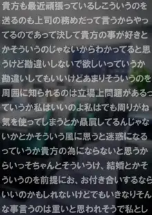 上司エルフ、バレンタインに仕掛ける, 日本語