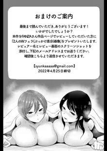 隣人のむっちりエロ妻はめ比べ, 日本語