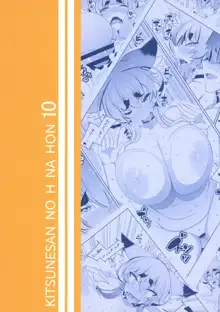 きつねさんのえっちなほん 10, 日本語