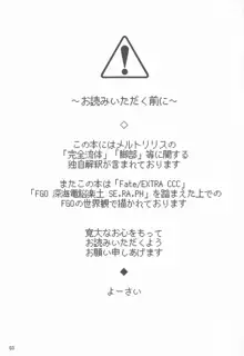 メルトが素足になりまして, 日本語