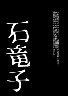 BEYOND～愛すべき彼方の人びと3, 日本語