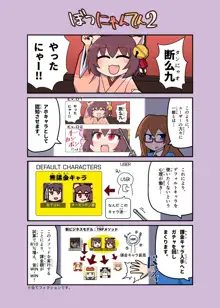 えろにゃんてん 2, 日本語