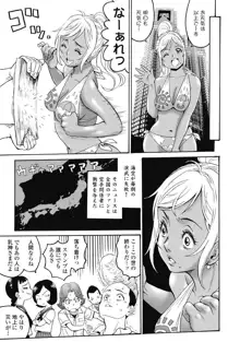 はぐれアイドル地獄変 第02巻, 日本語