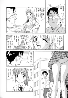 僕が彼女に着がえたら, 日本語