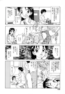 僕が彼女に着がえたら, 日本語