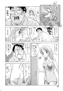 僕が彼女に着がえたら, 日本語