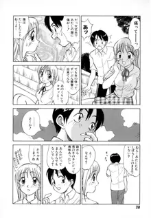 僕が彼女に着がえたら, 日本語