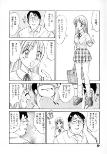 僕が彼女に着がえたら, 日本語