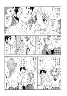 僕が彼女に着がえたら, 日本語