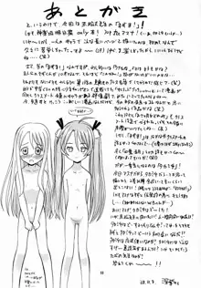 明日菜の恋するハート, 日本語