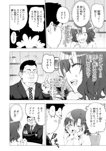 パパ活はじめました1～女子大生編1～, 日本語