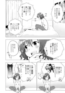 パパ活はじめました1～女子大生編1～, 日本語