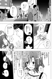 パパ活はじめました1～女子大生編1～, 日本語