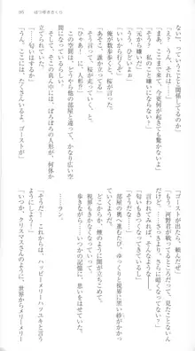 はつゆきさくら White Graduation, 日本語